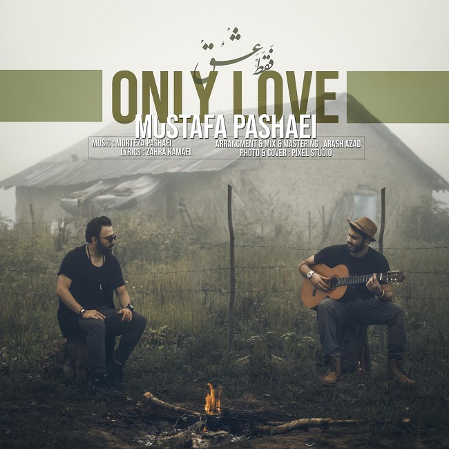 دانلود آهنگ فقط عشق دانلود آهنگ فقط عشق